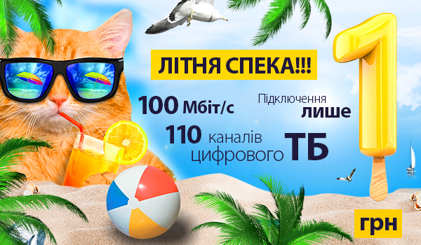 Літня спека у с. Музиківка та с. Киселівка