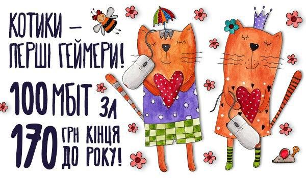 Котики-перші геймери!