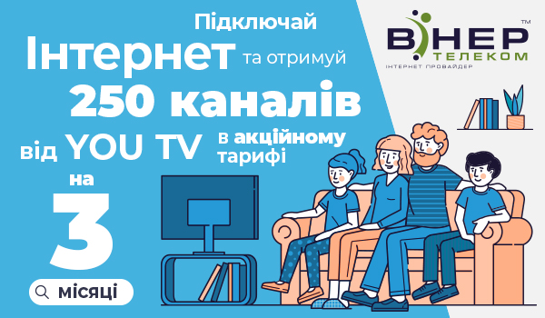 Інтернет+Телебачення