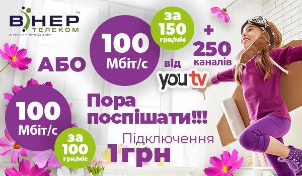 Пора поспішати!