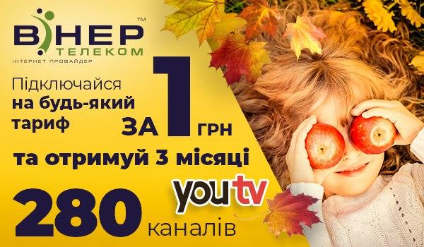 Для мешканців м. Баштанки, смт. Антонівки та&nbsp;смт. Білозерки даруємо настрій!