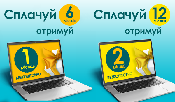 Бонуси за поповнення відновлено!