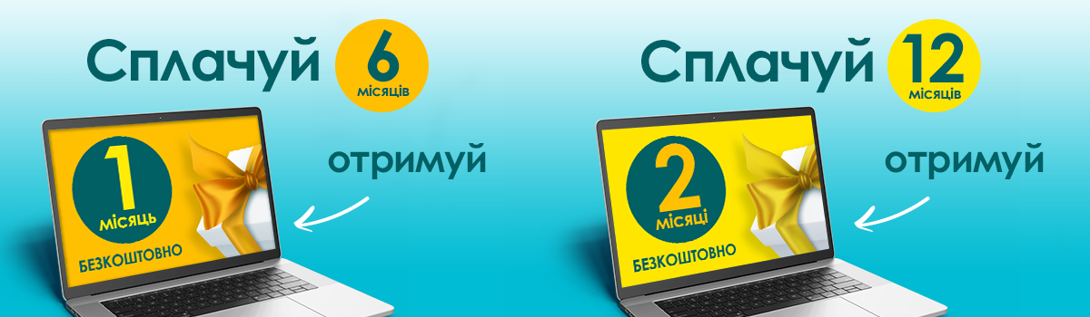 Бонуси за поповнення відновлено!
