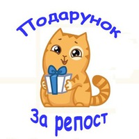 Розіграш акції &laquo;Подарунок за&nbsp;репост&raquo; за січень 2019