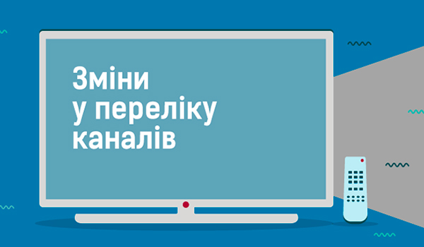 TRINITY-TV змінив кількість каналів в&nbsp;пакеті &laquo;ДЕМО&raquo; 2019