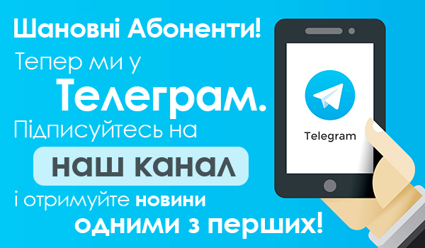 Відтепер Вінер Телеком у&nbsp;Telegram
