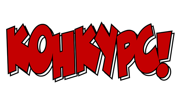 Конкурс &laquo;Котики з Вінер!&raquo;