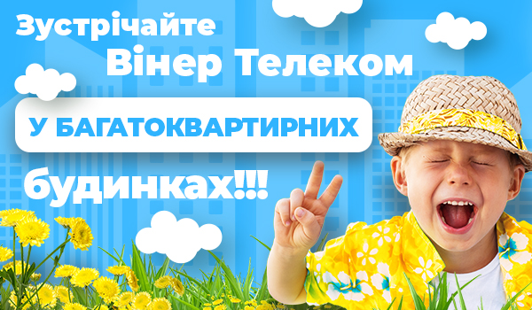 Шановні мешканці багатоквартирних будинків м. Баштанка!