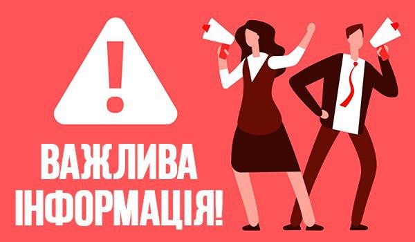 Шановні Абоненти смт. Комишани та с. Приозерне!