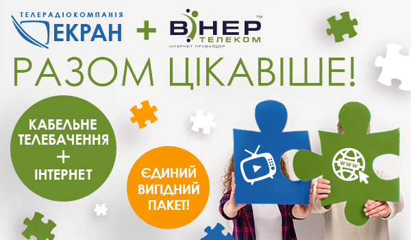 Інтернет та КТБ в єдиному СУПЕР пакеті!