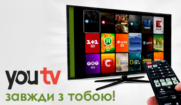 youtv завжди з тобою!