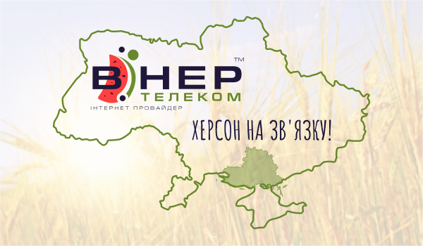 Херсон - це Україна!