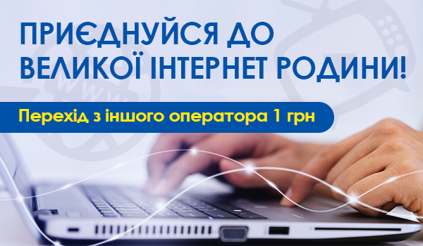 СУПЕР НОВИНА для жителів м. Херсон та Херсонської області!